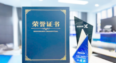 “汽车销售智能引擎”亮相浙江温州“数据要素×”大赛，斩获殊荣！